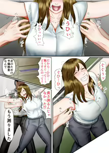 Page 29 of Interview Kusuguri Zecchou - preview thumbnail