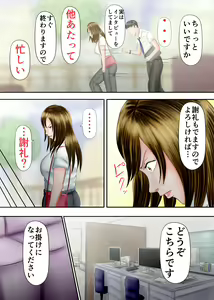 Page 3 of Interview Kusuguri Zecchou - preview thumbnail
