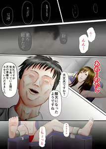 Page 33 of Interview Kusuguri Zecchou - preview thumbnail