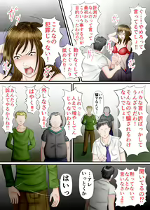 Page 36 of Interview Kusuguri Zecchou - preview thumbnail
