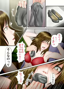 Page 37 of Interview Kusuguri Zecchou - preview thumbnail