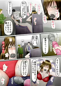 Page 38 of Interview Kusuguri Zecchou - preview thumbnail