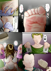 Page 49 of Interview Kusuguri Zecchou - preview thumbnail