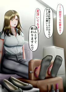Page 5 of Interview Kusuguri Zecchou - preview thumbnail