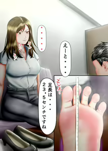 Page 8 of Interview Kusuguri Zecchou - preview thumbnail