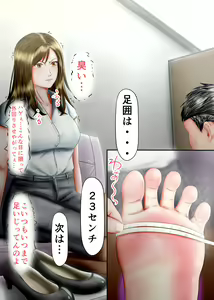 Page 9 of Interview Kusuguri Zecchou - preview thumbnail