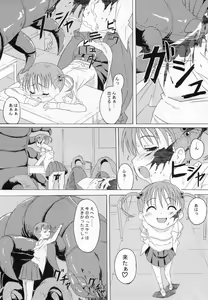 Page 9 of Gekou Chuui Da - preview thumbnail