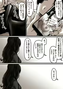 Page 56 of Haha to Ochite Iku Part 7 - preview thumbnail