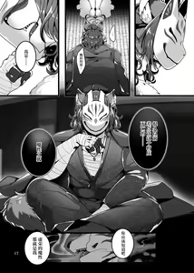 Page 18 of Kyoei no Hanayome - preview thumbnail