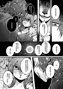 Page 21 of Kyoei no Hanayome - preview thumbnail