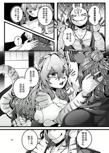 Page 22 of Kyoei no Hanayome - preview thumbnail