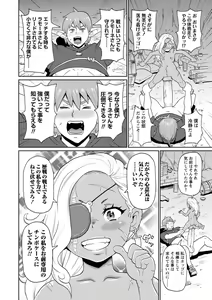 Page 168 of Zenryoku Ana Musume - Full Thrust! Hole-Maiden + Character  Rough Illust (decensored) - preview thumbnail