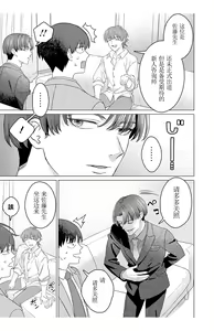 Page 11 of 女性専用 第五話 [个人汉化] 【JoSeiSennYou】Honami Uchida Part.5 - preview thumbnail
