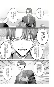 Page 13 of 女性専用 第五話 [个人汉化] 【JoSeiSennYou】Honami Uchida Part.5 - preview thumbnail