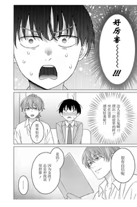 Page 14 of 女性専用 第五話 [个人汉化] 【JoSeiSennYou】Honami Uchida Part.5 - preview thumbnail