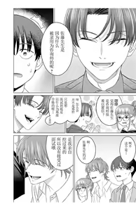 Page 16 of 女性専用 第五話 [个人汉化] 【JoSeiSennYou】Honami Uchida Part.5 - preview thumbnail