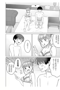Page 8 of 女性専用 第五話 [个人汉化] 【JoSeiSennYou】Honami Uchida Part.5 - preview thumbnail