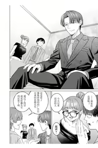 Page 10 of 女性専用 第五話 [个人汉化] 【JoSeiSennYou】Honami Uchida Part.5 - preview thumbnail