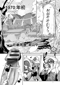 CHINGAMISAMA Ch. 2 — hentai manga cover on Fhentai