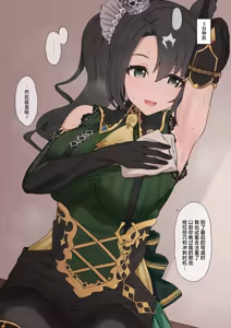 Page 3 of 2024.09汉化 - preview thumbnail