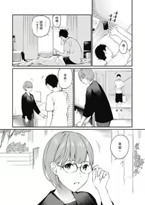 Page 56 of Naisho desu yo. - Between You&ME | 這是秘密哦。 (decensored) - preview thumbnail