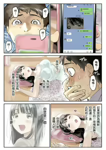 Page 56 of Kanojo no SmaPho o Nozoita dake nano ni 1 (decensored) - preview thumbnail