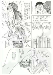 Page 176 of Dr.Stampede!! - preview thumbnail