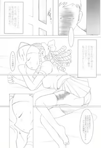 Page 3 of DeathSpell 11 Karin wa PrettyPUSSY - preview thumbnail