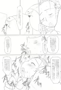 Page 8 of DeathSpell 11 Karin wa PrettyPUSSY - preview thumbnail