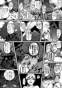 Page 3 of Ojoku Ayaturareta Karada - preview thumbnail