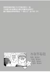 Page 17 of 女性専用 第六話 [个人汉化] 【JoSeiSennYou】Honami Uchida Part.6 - preview thumbnail