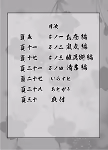 Page 148 of Zunta/ - preview thumbnail