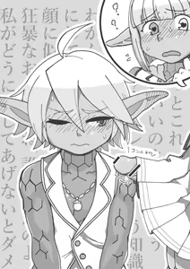Page 4 of Aura Bella Fiora - preview thumbnail