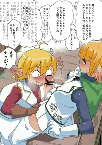 Page 8 of Aura Bella Fiora - preview thumbnail