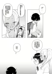 Page 3 of Oneechan oijime teru hitotachi niijimerareru - preview thumbnail