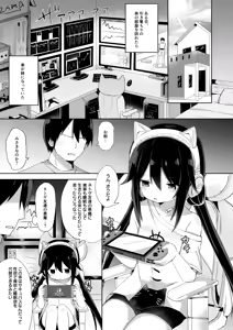 Page 3 of Downer-kei Gamer Otouto ga Nii-san Sukisuki Imouto Succubus ni Naru made - preview thumbnail