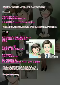 Page 77 of Jukujo Souko Keiji ~Chijoku no Koumu Shikkou Bougai~ - preview thumbnail
