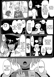 Page 42 of 흑갸루 메이드 음마, 쮸인 먹을래 1~3 - preview thumbnail