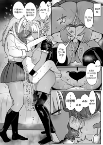 Page 73 of 흑갸루 메이드 음마, 쮸인 먹을래 1~3 - preview thumbnail