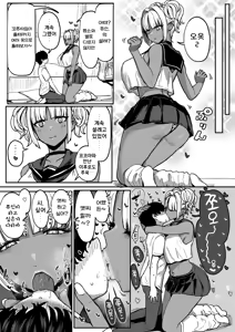 Page 88 of 흑갸루 메이드 음마, 쮸인 먹을래 1~3 - preview thumbnail