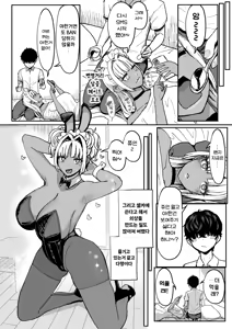 Page 93 of 흑갸루 메이드 음마, 쮸인 먹을래 1~3 - preview thumbnail