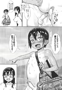 Page 168 of Shounen ga Otona ni Natta Natsu (decensored) - preview thumbnail