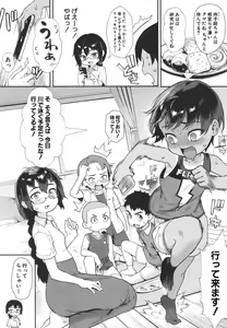 Page 46 of Shounen ga Otona ni Natta Natsu (decensored) - preview thumbnail
