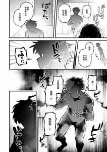 Page 3 of Hitori de Shinaide Bangaihen@Densha - preview thumbnail