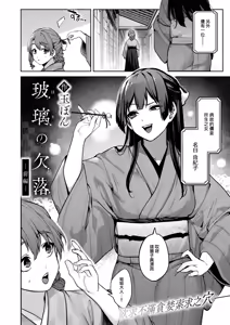 Page 3 of Hari no Kakeochi -Zenpen- - preview thumbnail
