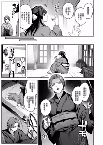 Page 4 of Hari no Kakeochi -Zenpen- - preview thumbnail