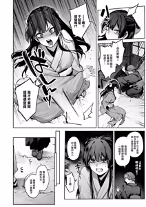 Page 5 of Hari no Kakeochi -Zenpen- - preview thumbnail