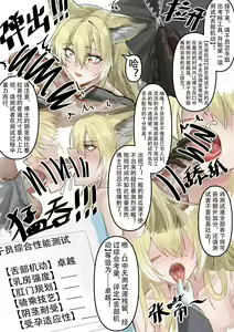 Page 3 of 干员忍冬的入职综合"性能"测试 - preview thumbnail