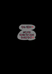 Page 56 of MESA - Trick or treat - Korean.ver - preview thumbnail