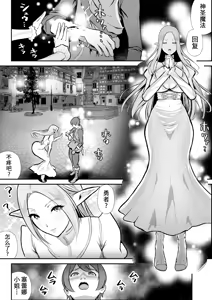 Page 4 of Netorare Erufu no seijo shinkan serēna, anaru, kairaku ochi - preview thumbnail